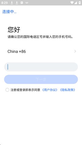 cc聊天app怎么注册