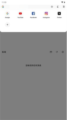 soul浏览器怎么用
