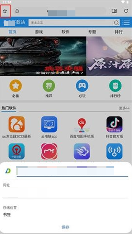 soul浏览器怎么用