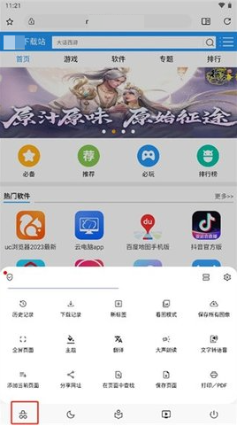 soul浏览器怎么用