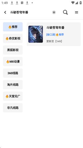 大鱼视频如何投屏