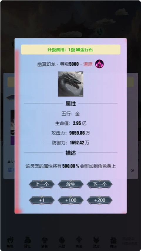 重生之异界修仙 v0.0.1.17 官方版 2