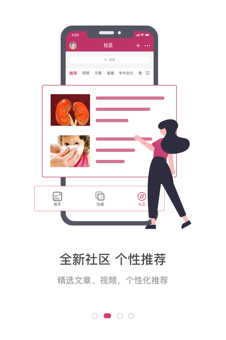 医家 5.6.2 安卓版 1