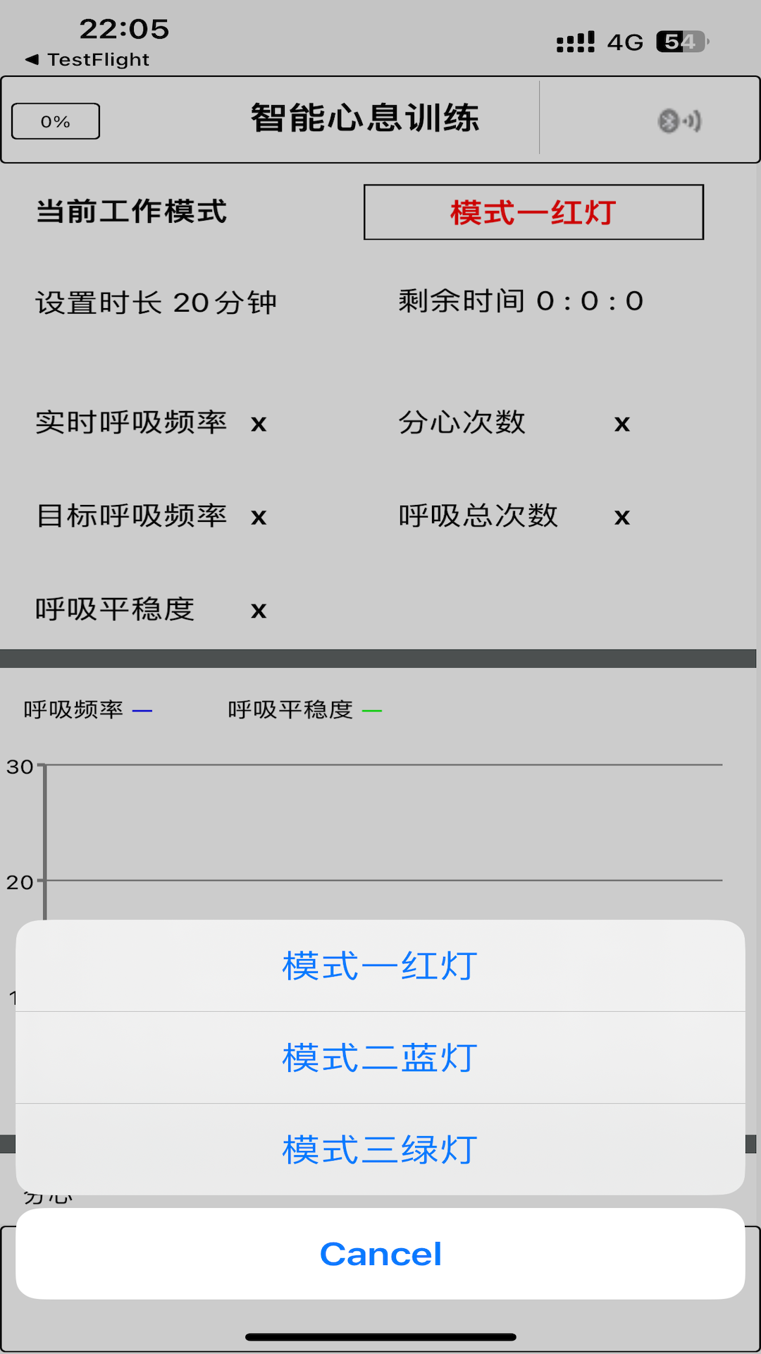 呼吸大师 1.04 安卓版 1