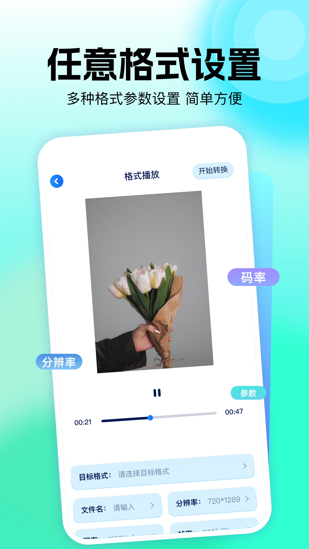 rmvb播放器 1.1 安卓版 3