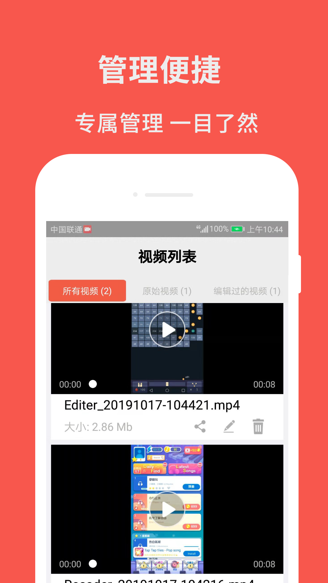 屏幕录制助理 3.4 安卓版 3