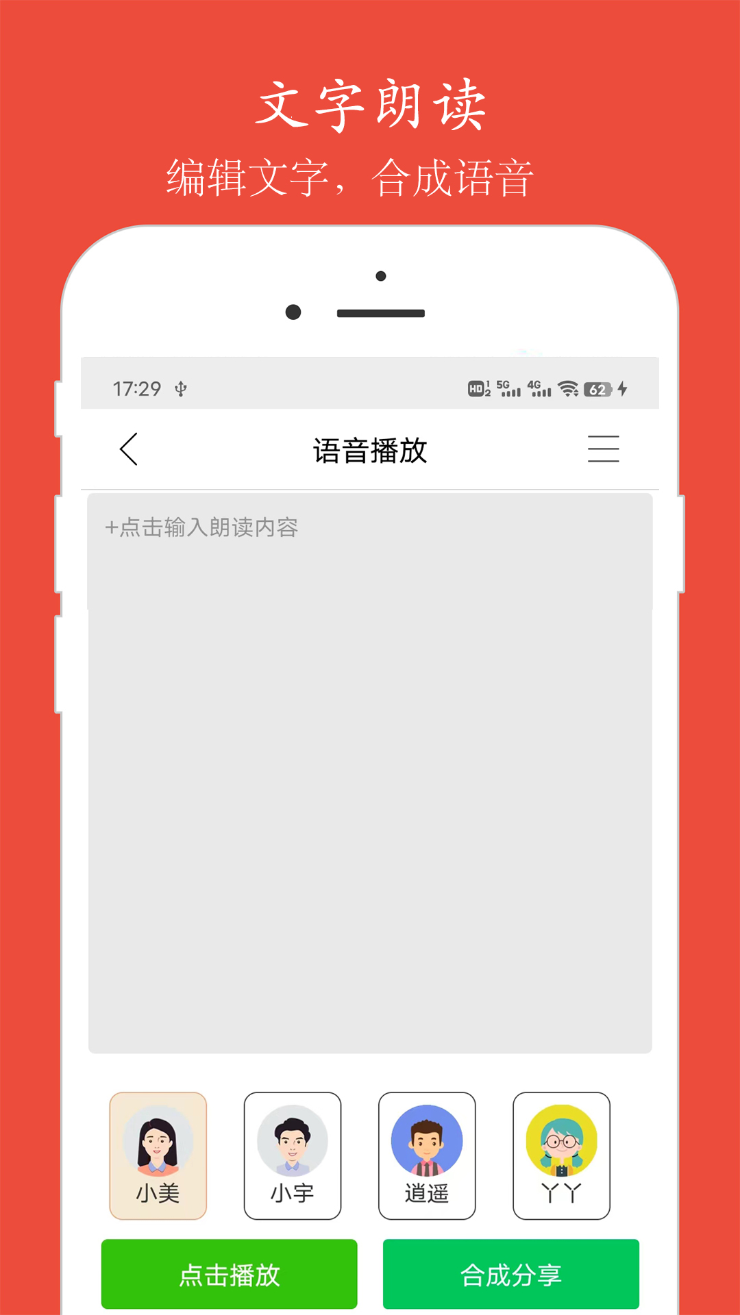 语音聊天 4.1.1 安卓版 1