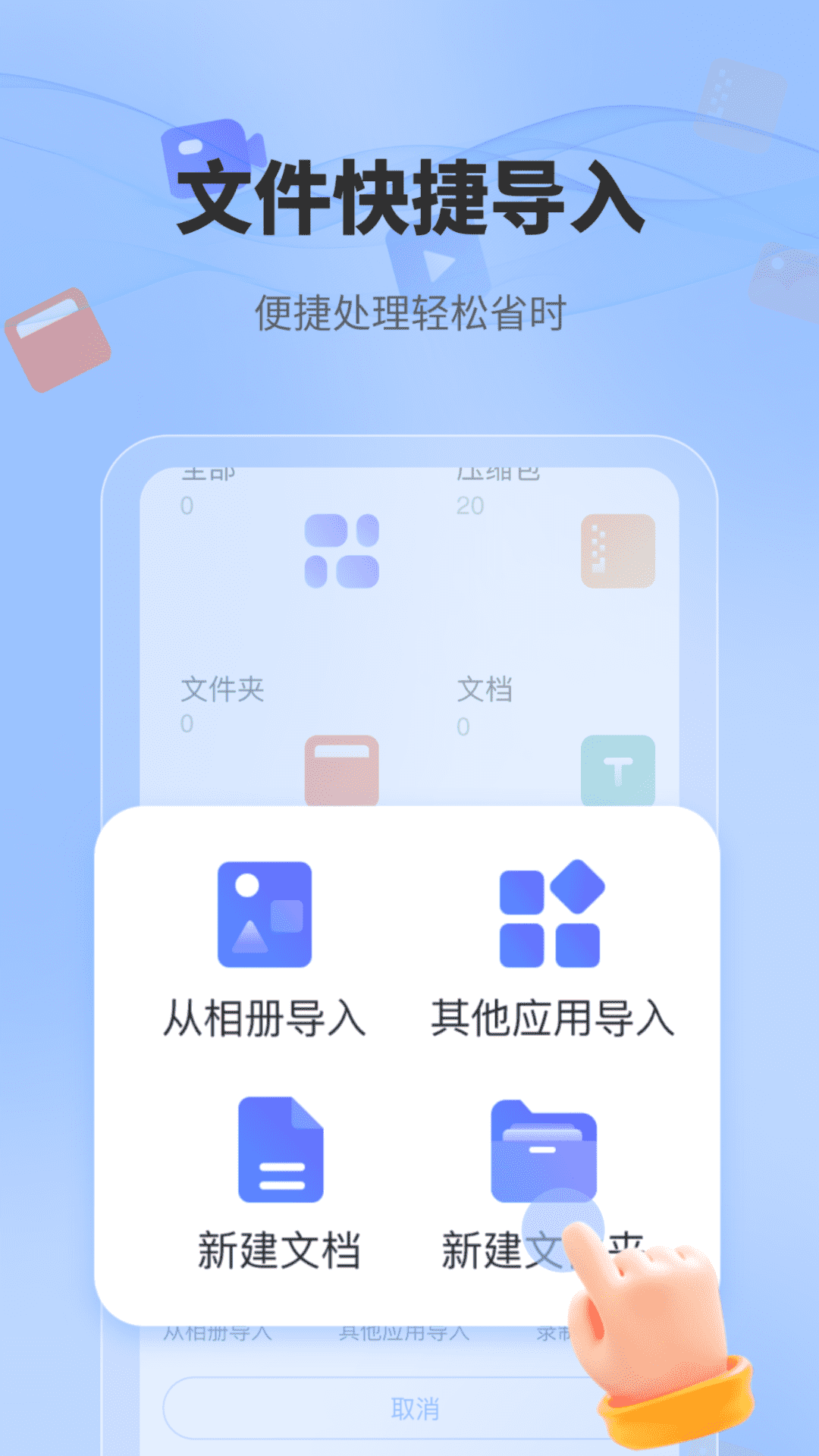 一键解压文件 7.1 安卓版 3