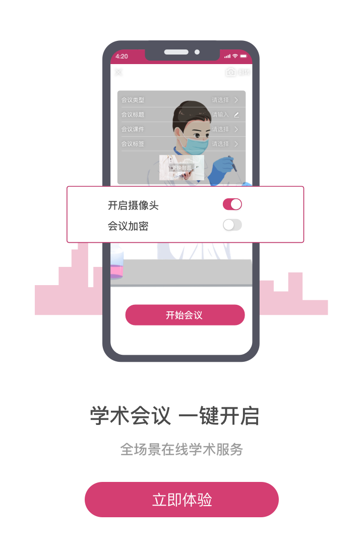 医家 5.6.2 安卓版 3
