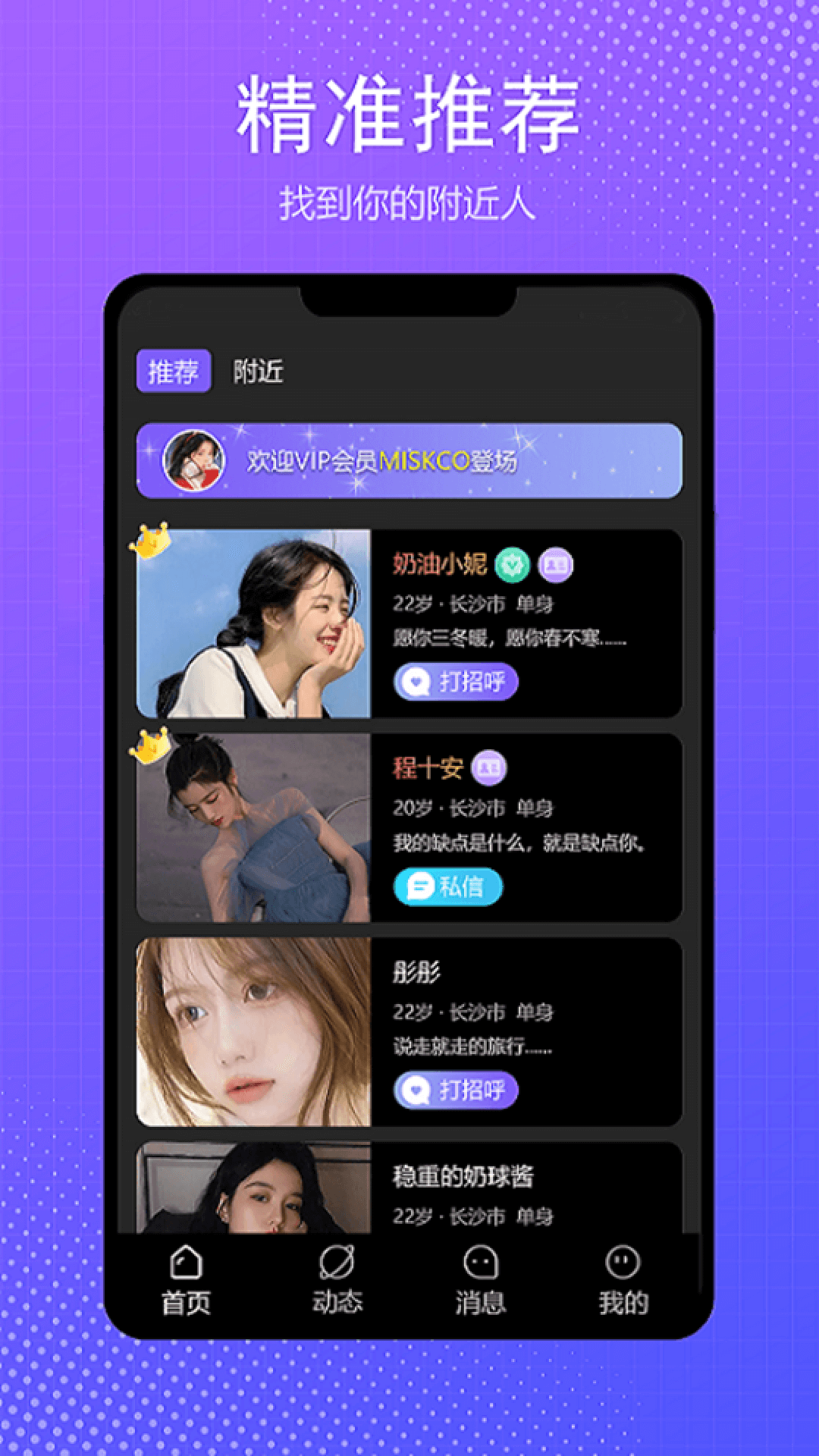 伴我 3.5.7 安卓版 2