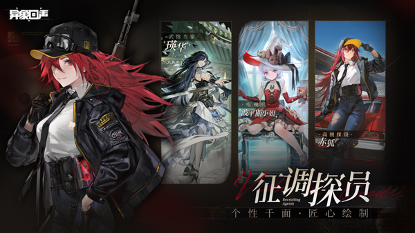 异象回声 v1.1.1501 安卓版 4