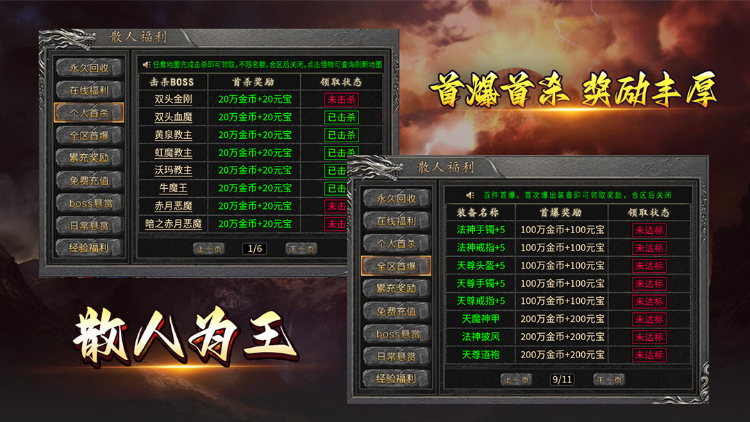 赤月裁决 1.0.0 安卓版 3