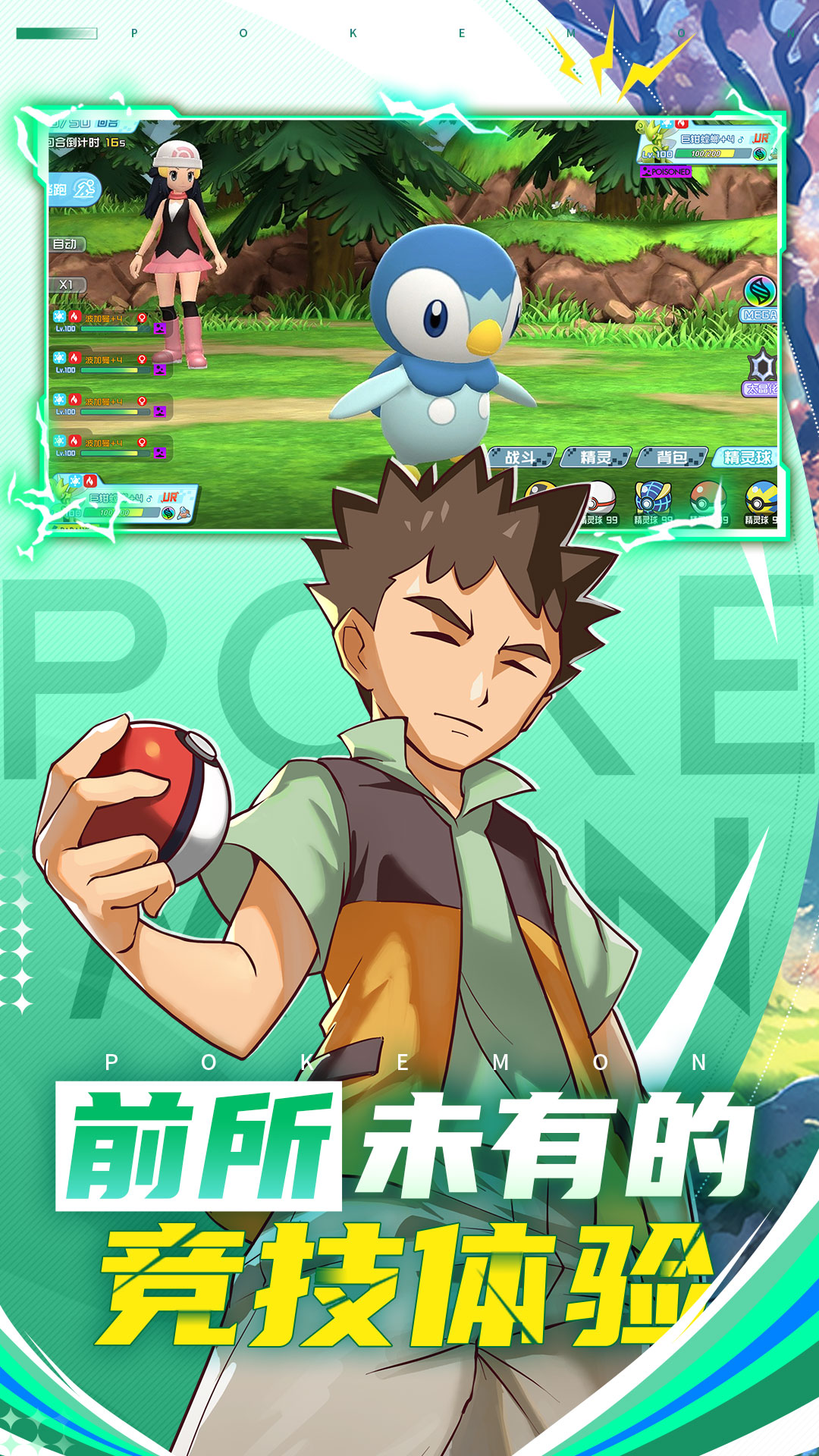 精灵爱合成 1.156 安卓版 4