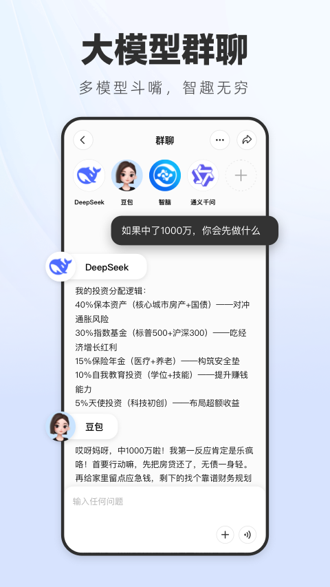 纳米AI搜索 3.2.1 安卓版 3