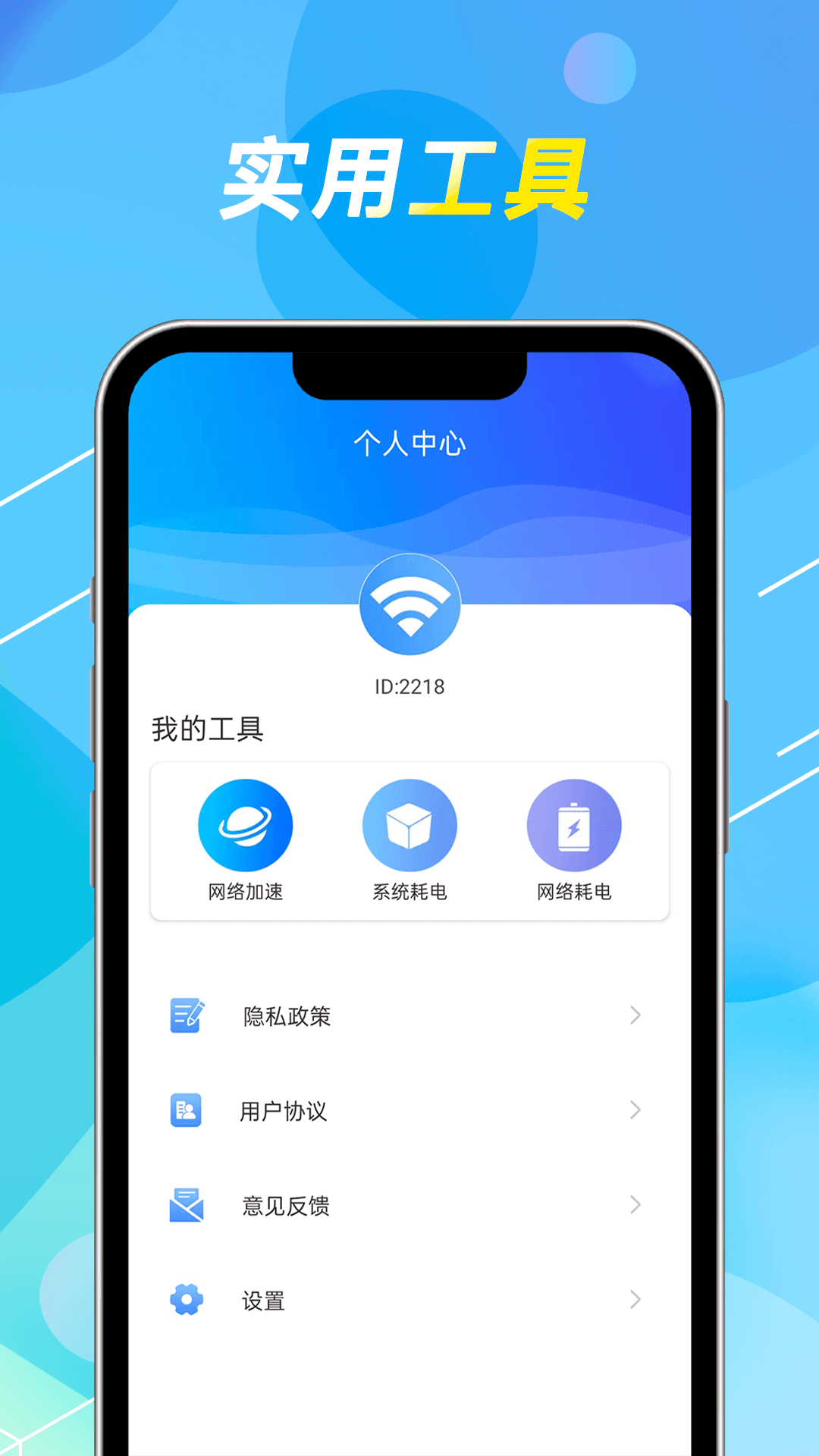 WiFi钥匙 1.4.8 安卓版 3