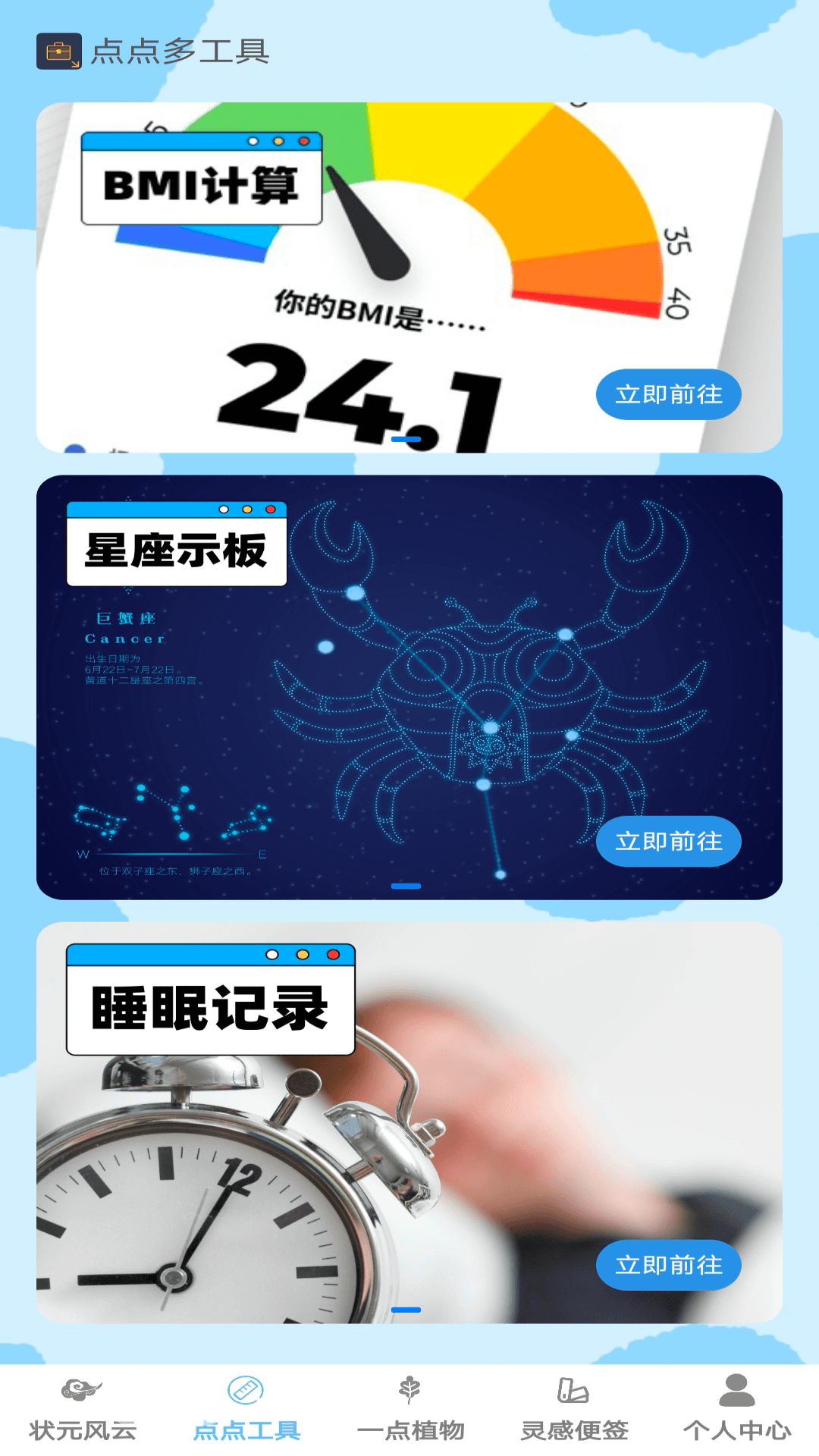 状元一点通 1.0.1 安卓版 1
