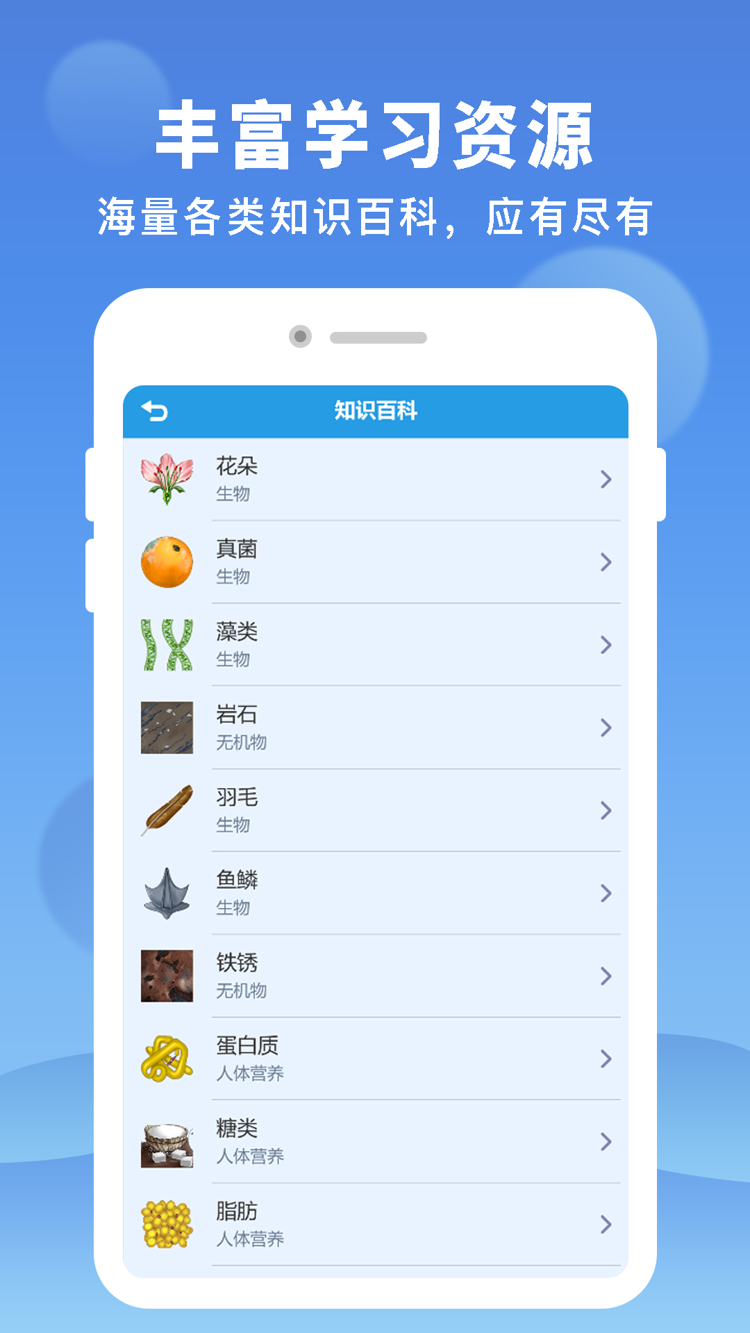 AR显微探索 1.6 安卓版 3
