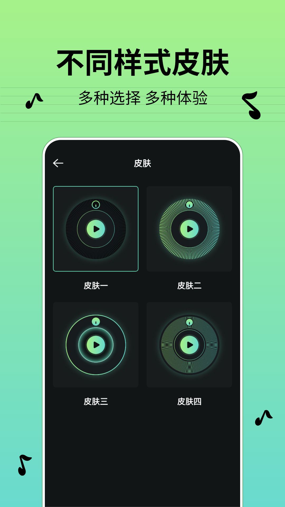 节奏节拍器 1.6.0 安卓版 4