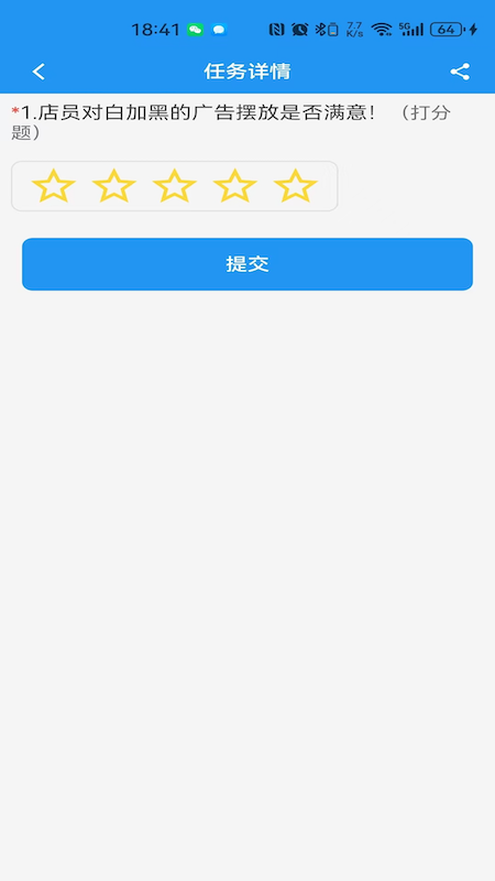 小蓝帆 1.5 安卓版 3