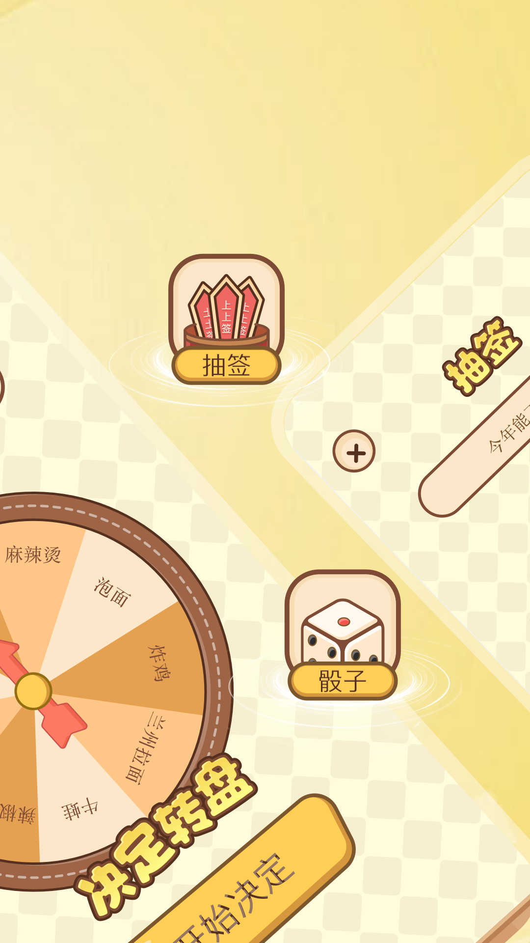 旋转视觉赛 1.5 安卓版 1