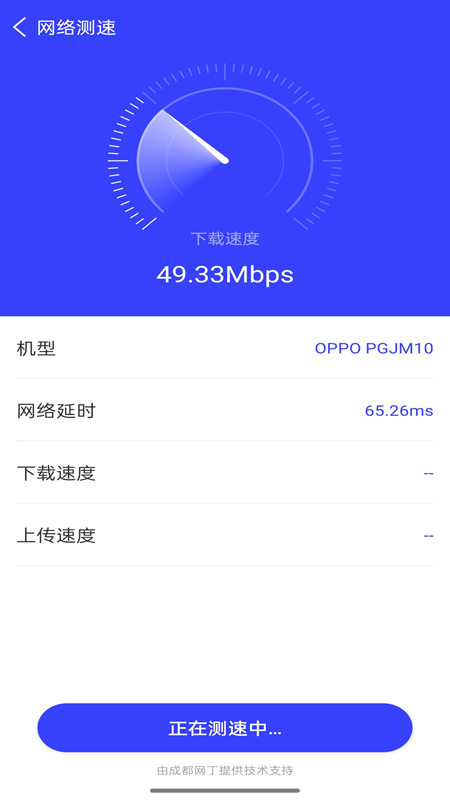 WiFi连接神器 1.7.4 安卓版 1