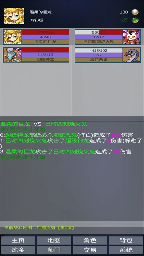 道主重修传 v1.0.48 安卓版 2