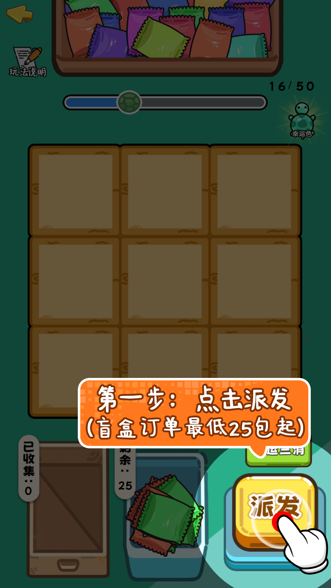 碰了个碰对对碰 1.0.1 安卓版 1
