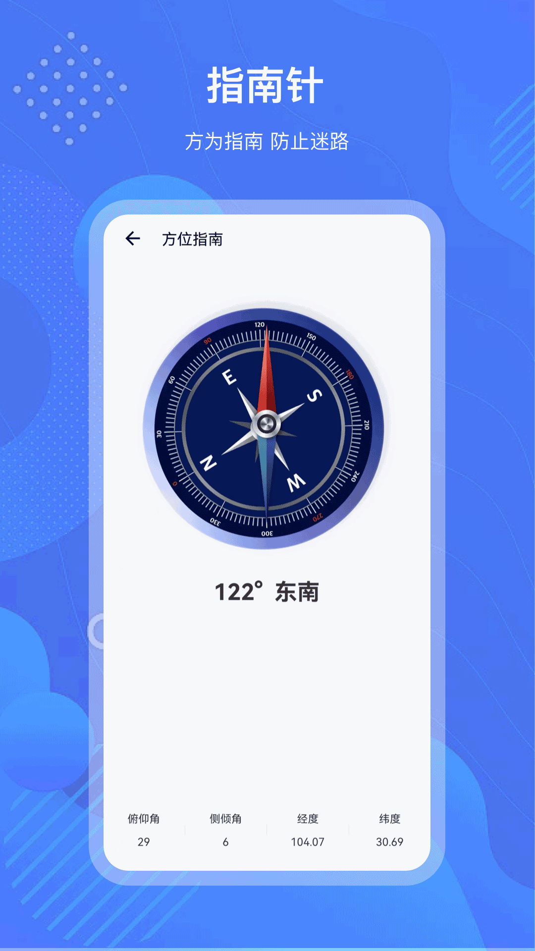 测量尺 25.7.7 安卓版 3