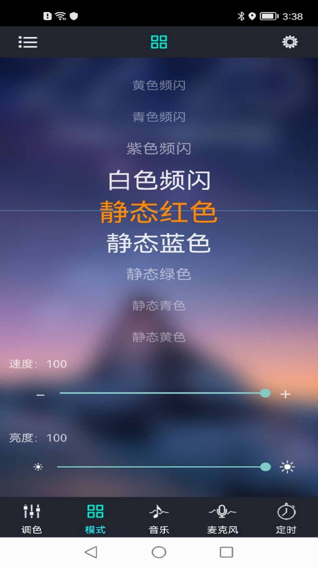 宝莲灯控 6.3.21 安卓版 2