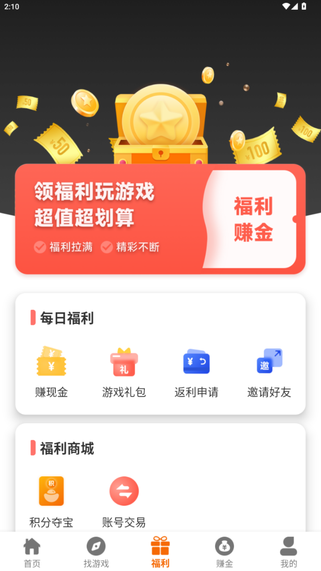 99w乐园 2.1-build20250214 安卓版 1