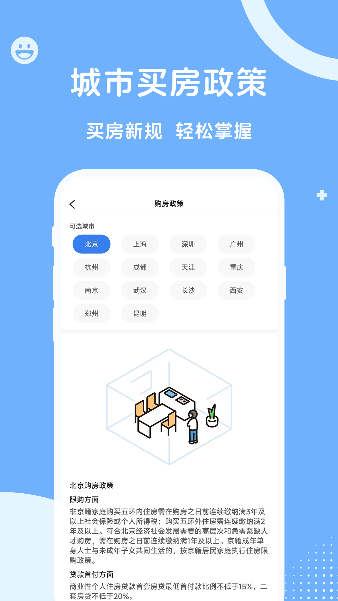 人社一点通 1.1.9 安卓版 3