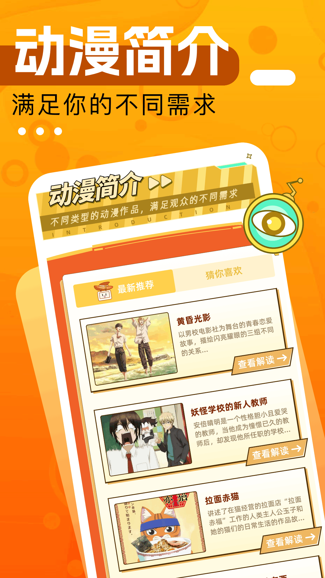曲奇动漫 1.3 安卓版 2