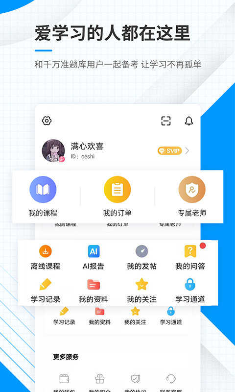 金融考试准题库 5.40 安卓版 4