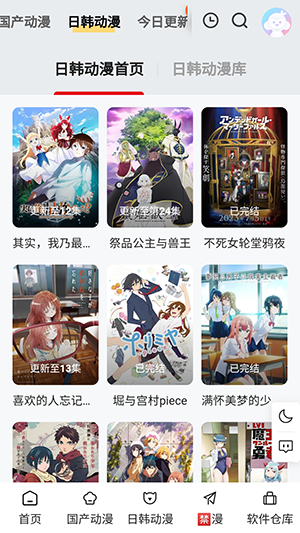 丫丫动漫 3.7.0 安卓版 1