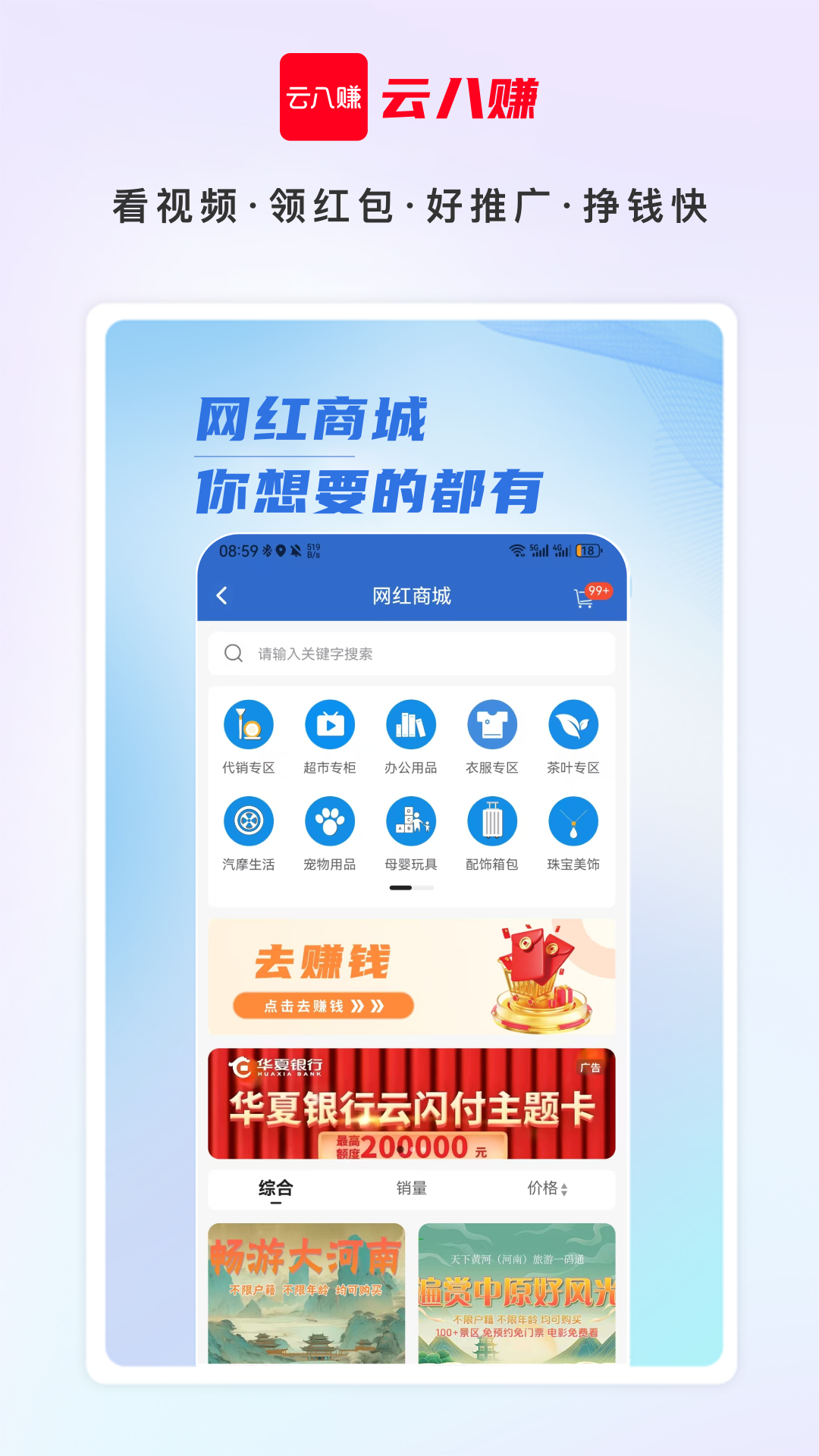 云八赚 V7.4.7 安卓版 2