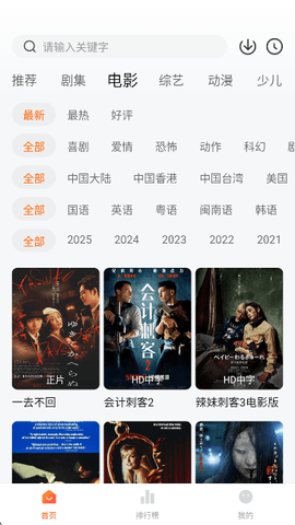 小黄人影视 1.2.5 安卓版 1