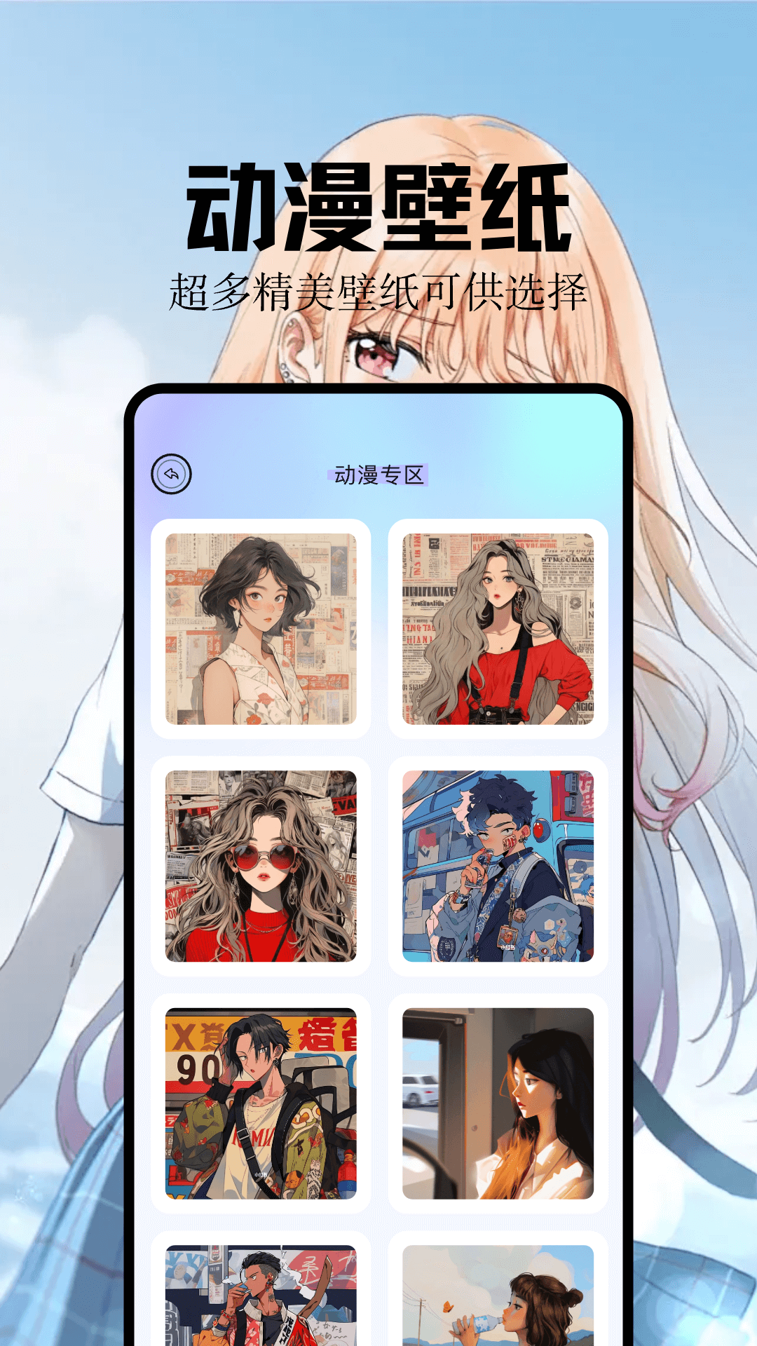 魔秀桌面壁纸 1.6 安卓版 1