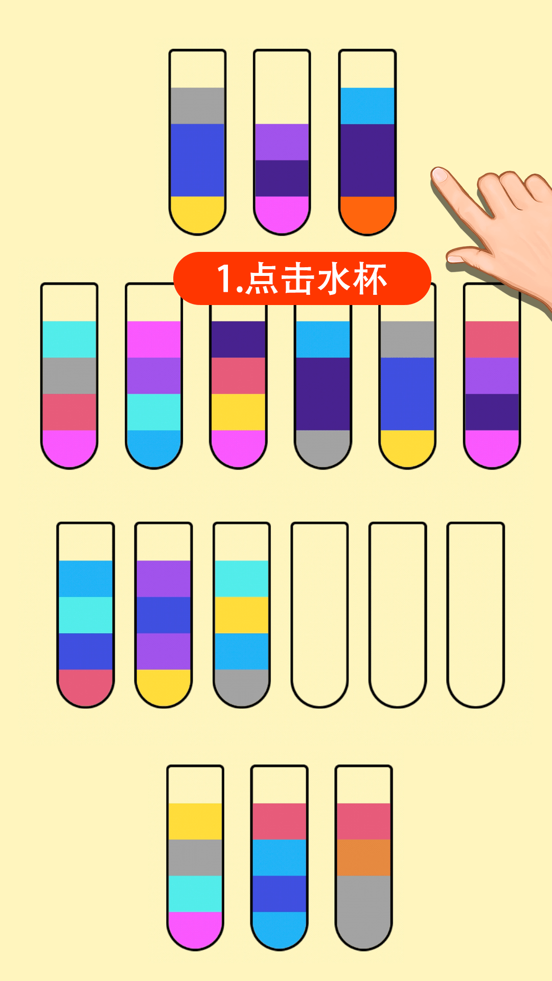 全民倒一倒 1.0.1 安卓版 3
