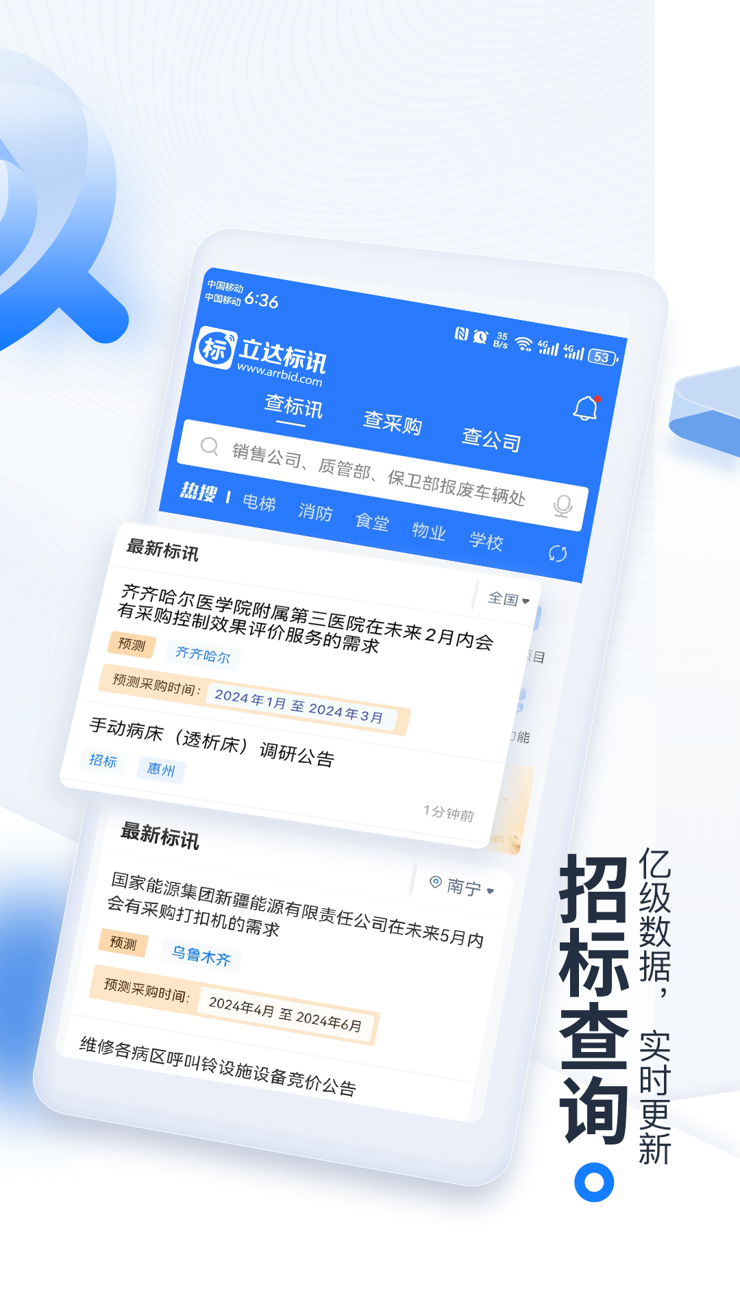 立达标讯 3.15.43 安卓版 1