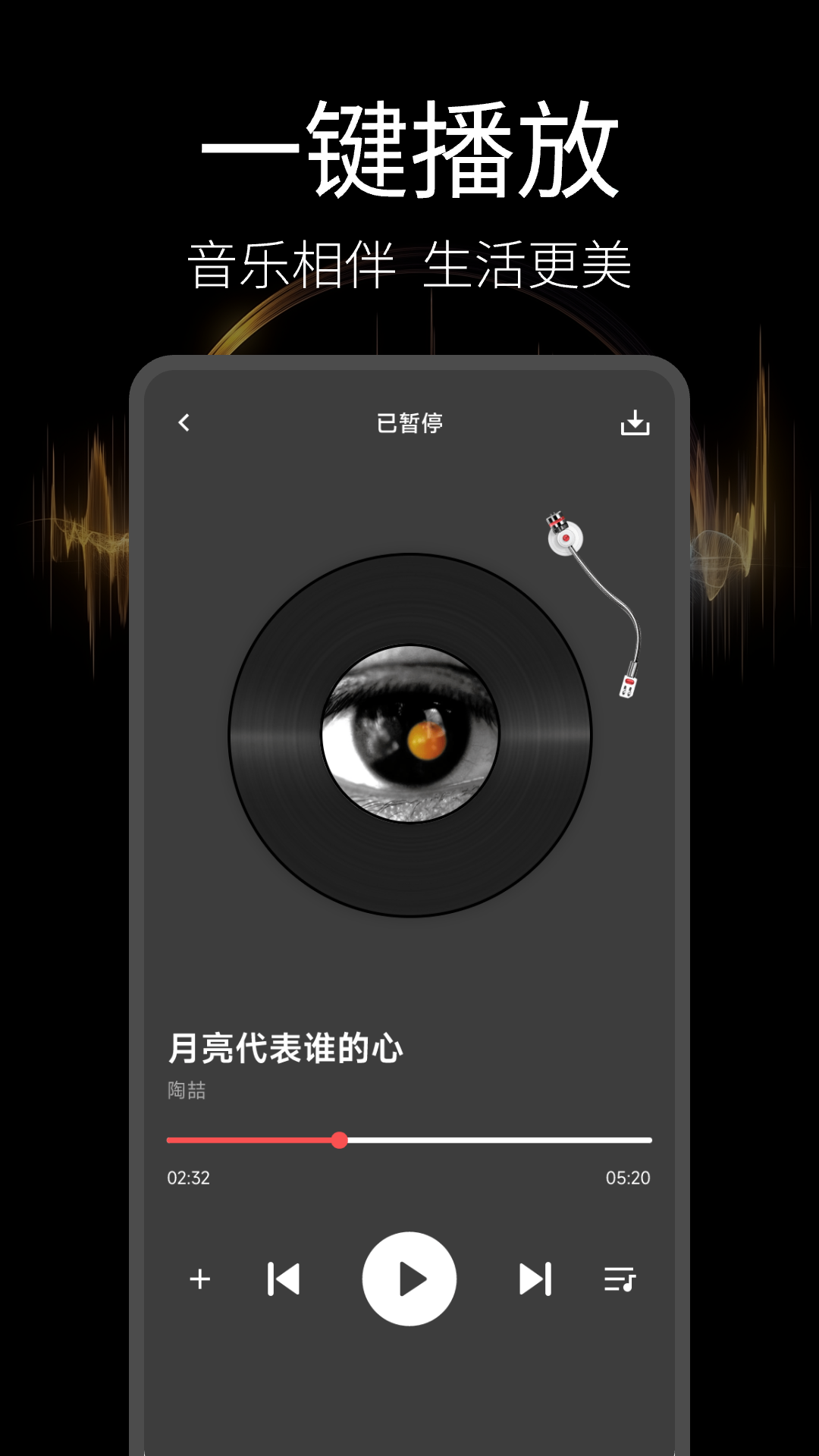 音乐播放器多多 1.0.6 安卓版 2