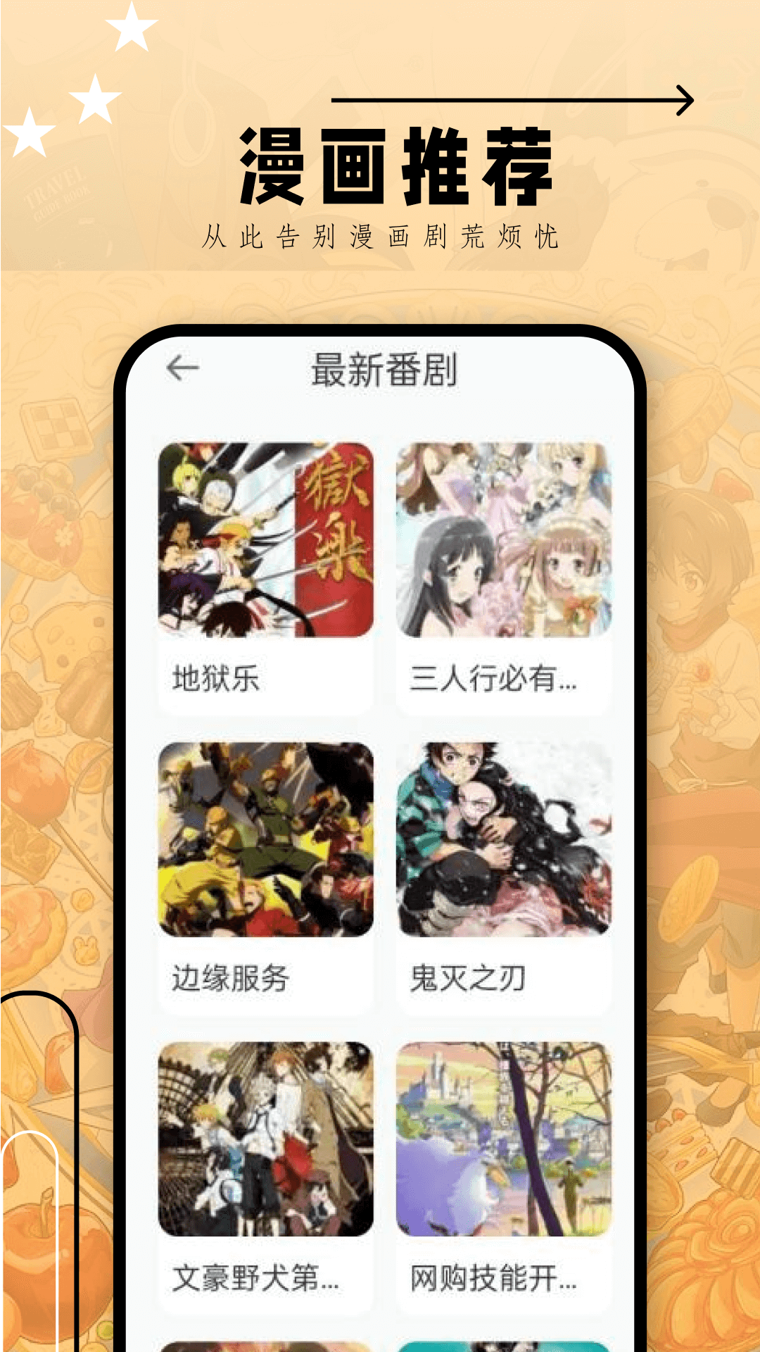 韩漫家 1.3 安卓版 1