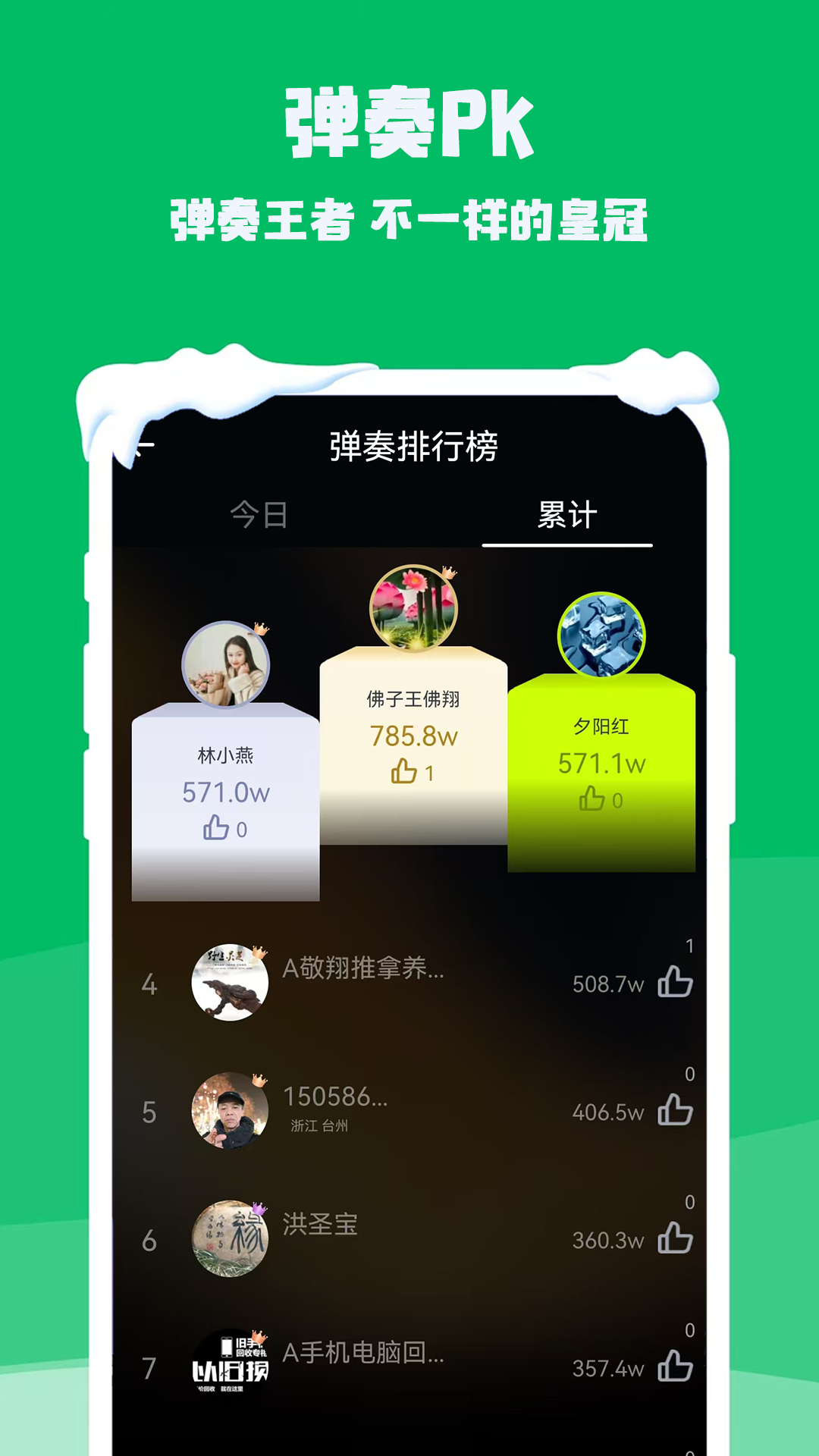 钢琴电子模拟器 1.4.0 安卓版 3