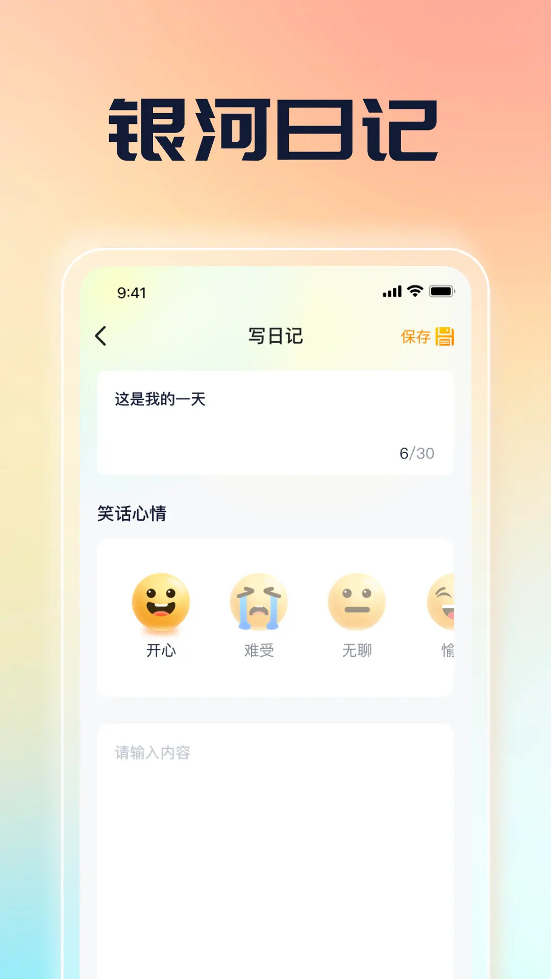 银河点金手 1.0.7 安卓版 2