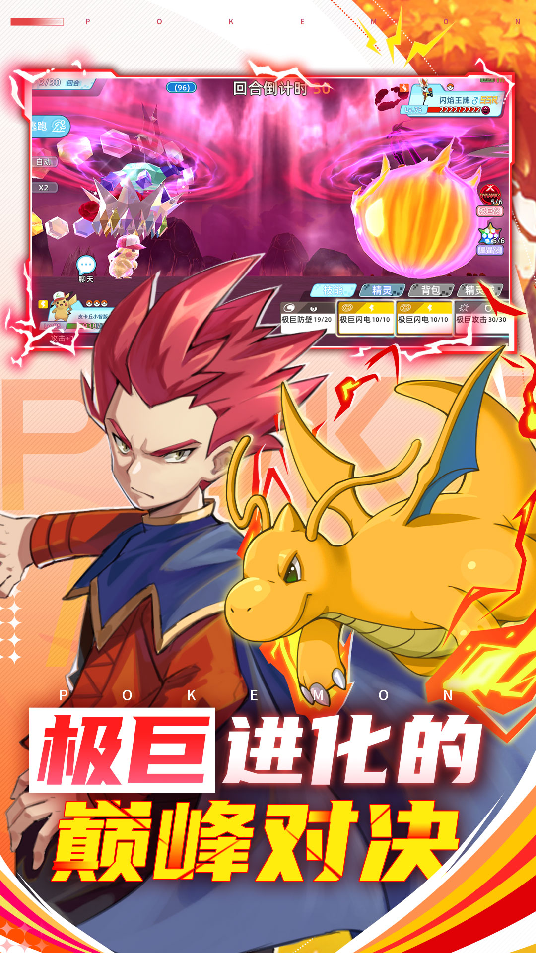 精灵爱合成 1.156 安卓版 1