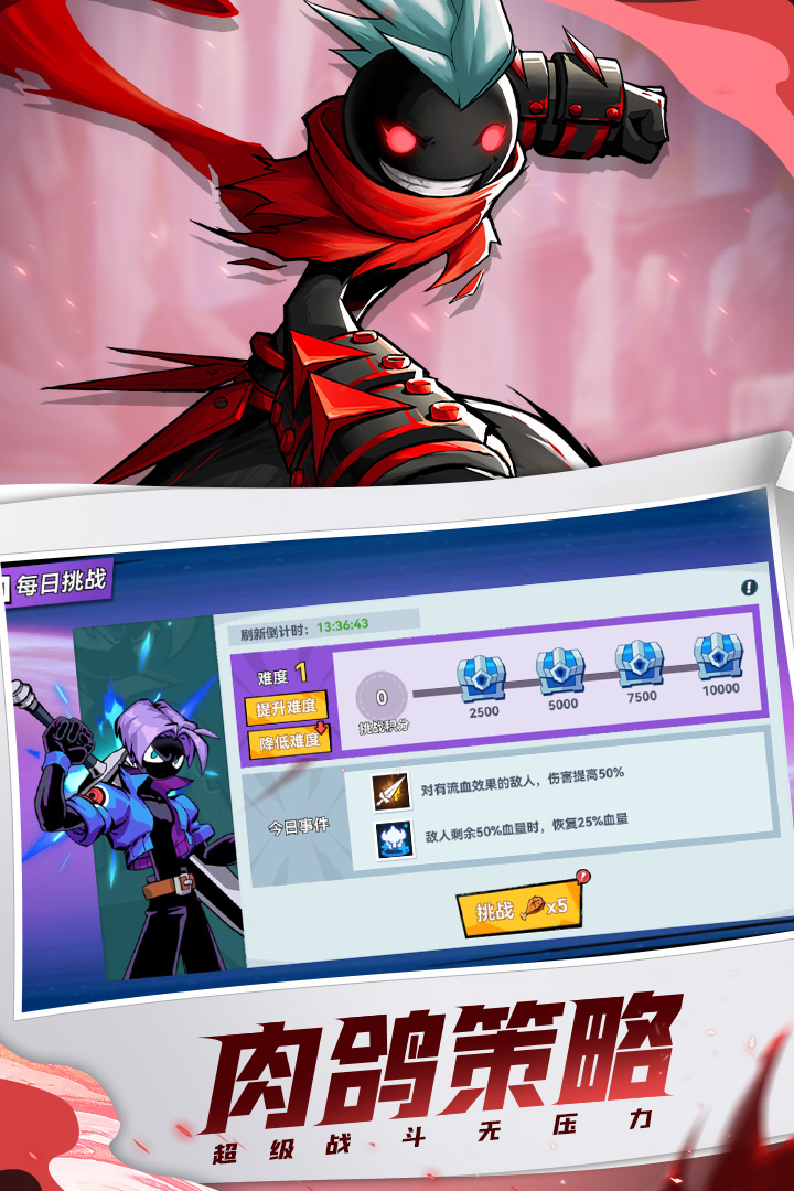 火柴人无限 1.5.1 安卓版 3