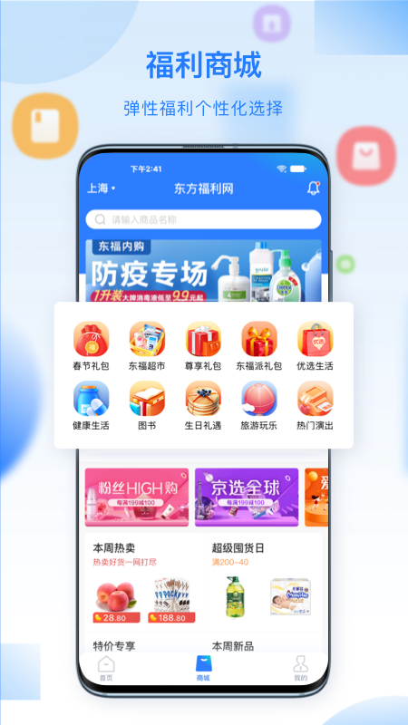 百福得 3.7.4 安卓版 1