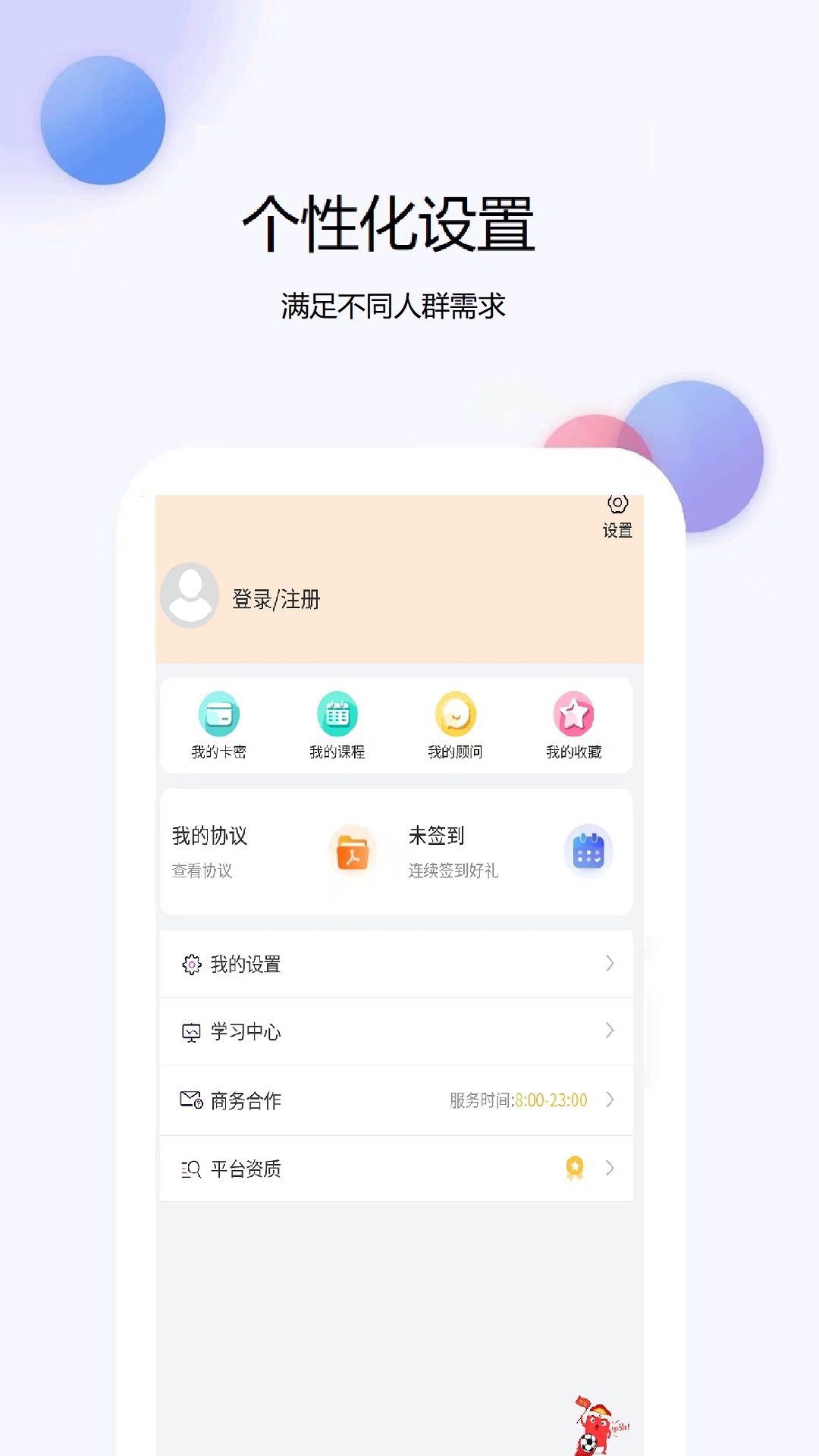 公务员考试真题库 1.0.3 安卓版 3