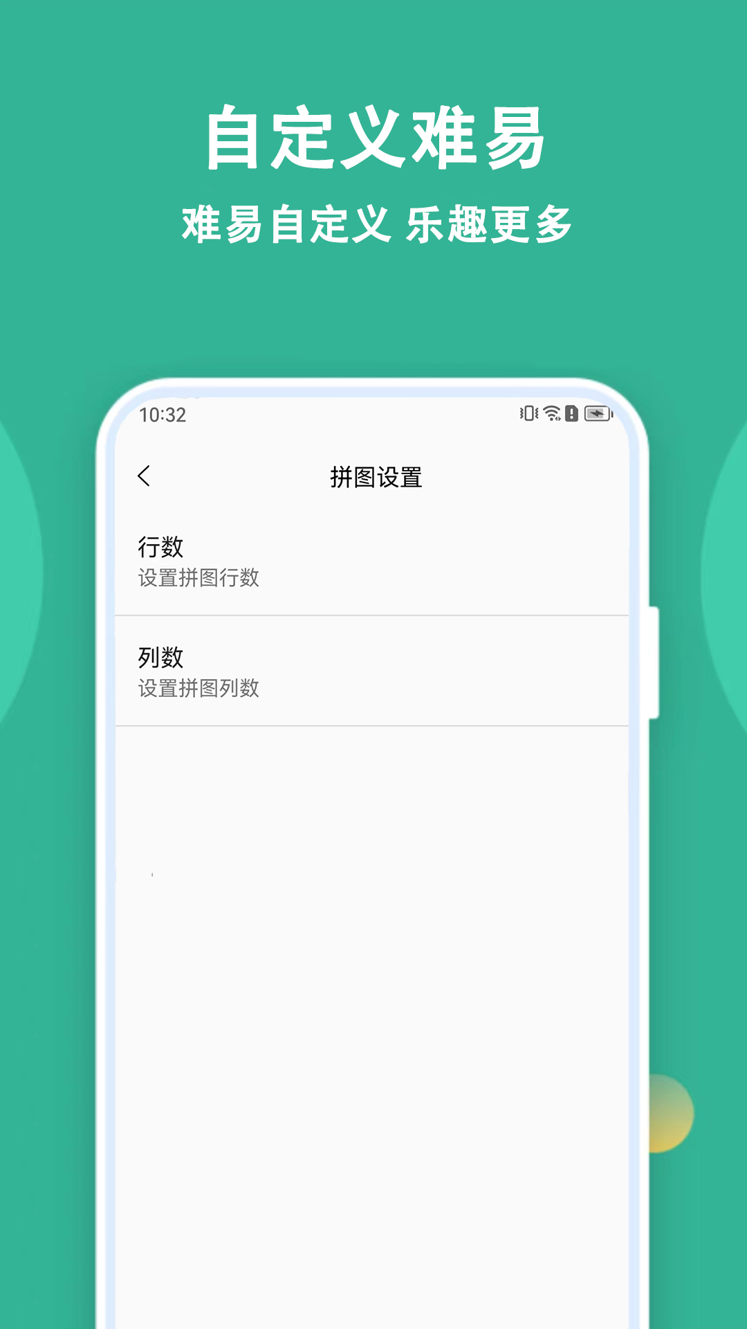 宝宝拼图精灵 1.3.0 安卓版 3