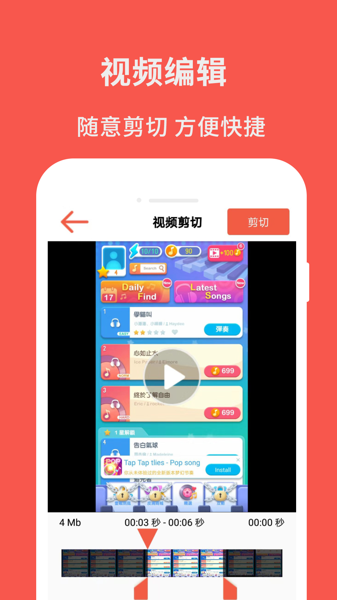 屏幕录制助理 3.4 安卓版 1