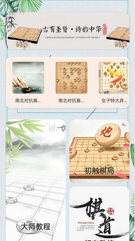 象棋大招版 2.3.3 安卓版 4